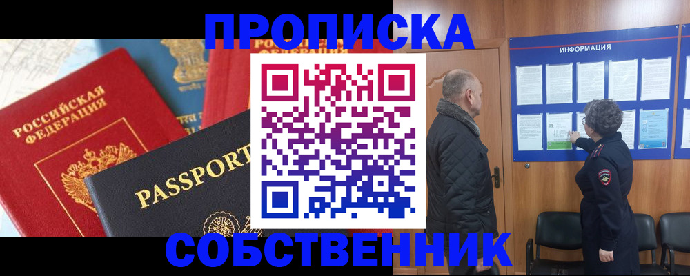 прописка гарантия в Новоалександровске
